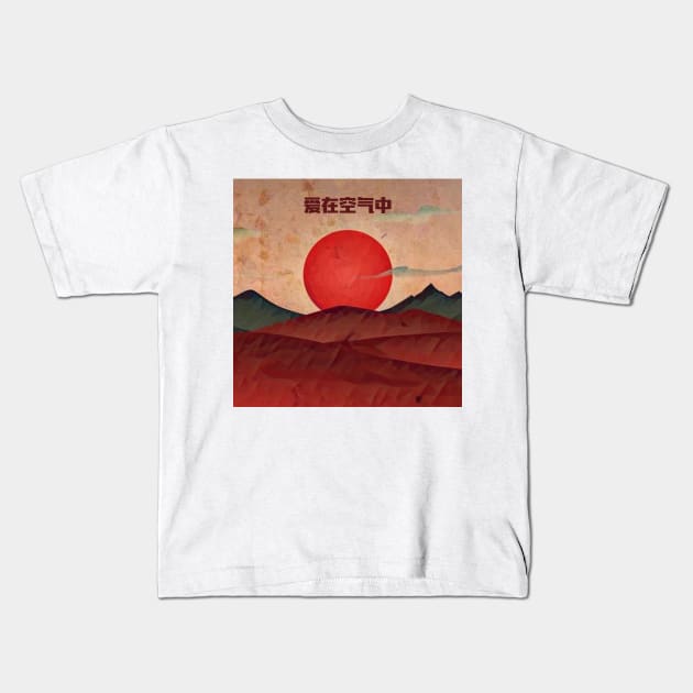 Horizon Kids T-Shirt by Pixzul